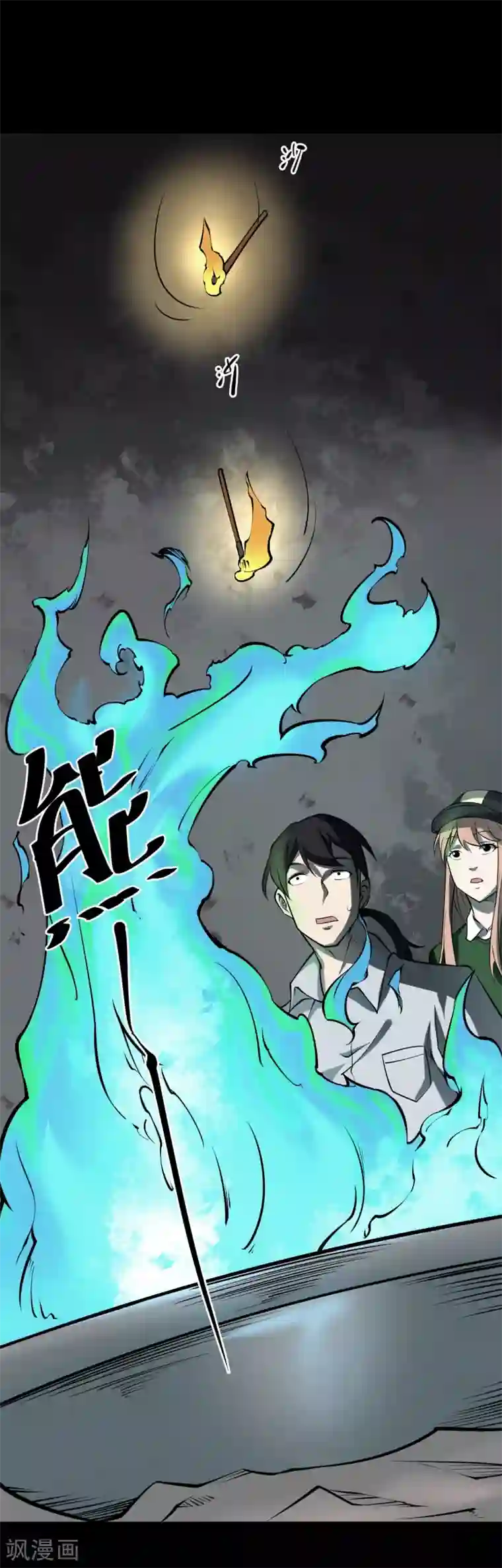 阴间商人第43话 青玉鬼灯2