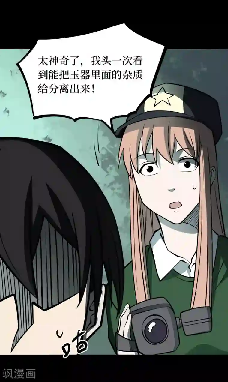 阴间商人第43话 青玉鬼灯2