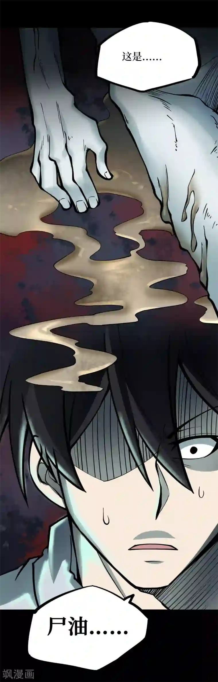 阴间商人第43话 青玉鬼灯2