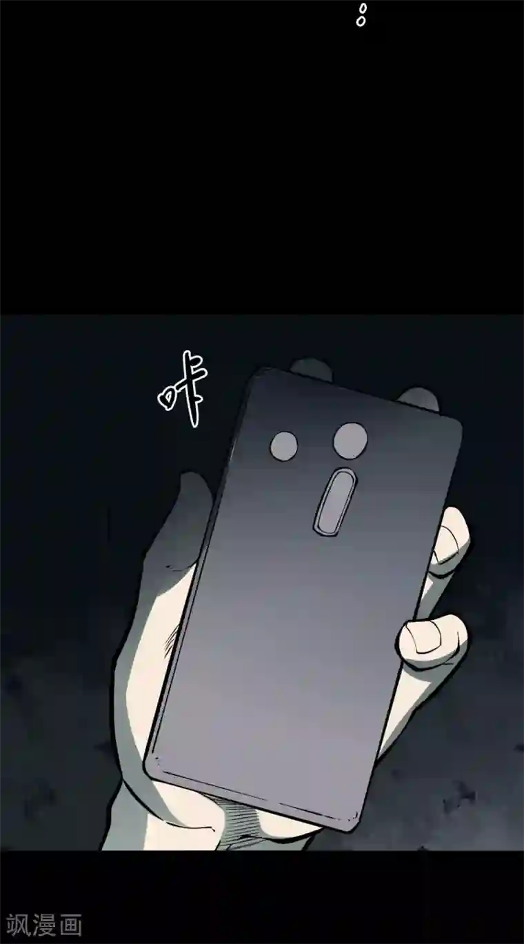 阴间商人第43话 青玉鬼灯2