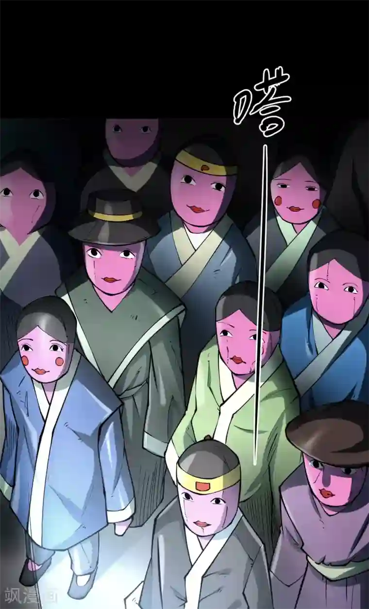 阴间商人第43话 青玉鬼灯2