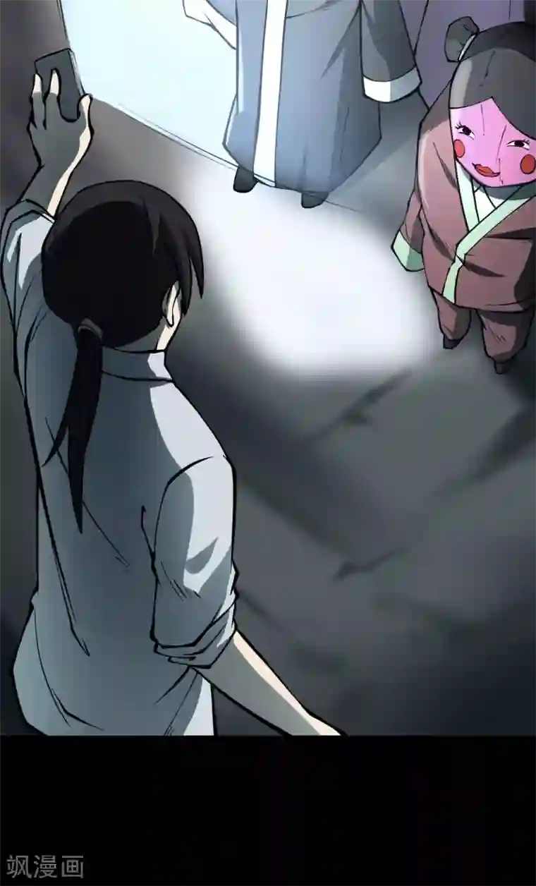 阴间商人第43话 青玉鬼灯2