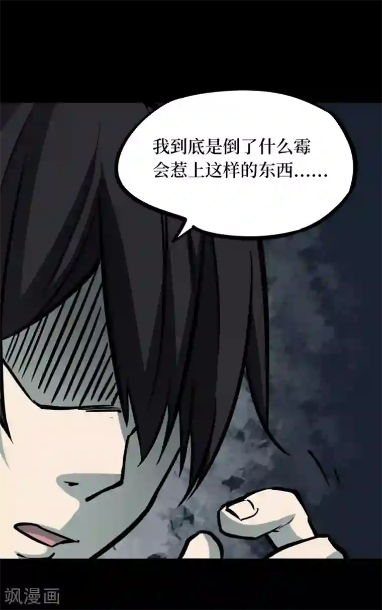 阴间商人第44话 青玉鬼灯3