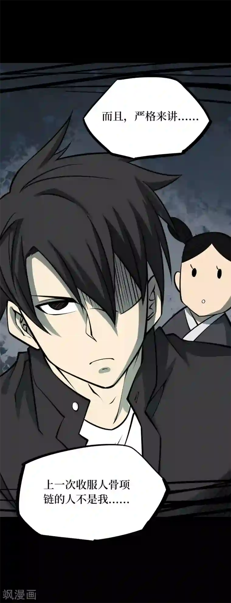 阴间商人第44话 青玉鬼灯3