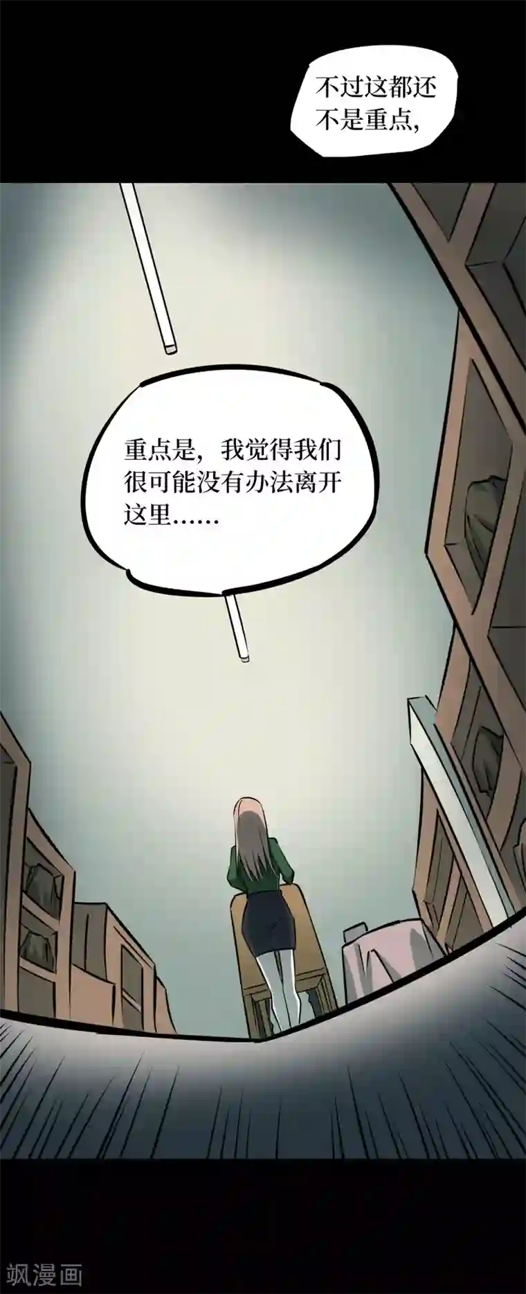 阴间商人第44话 青玉鬼灯3