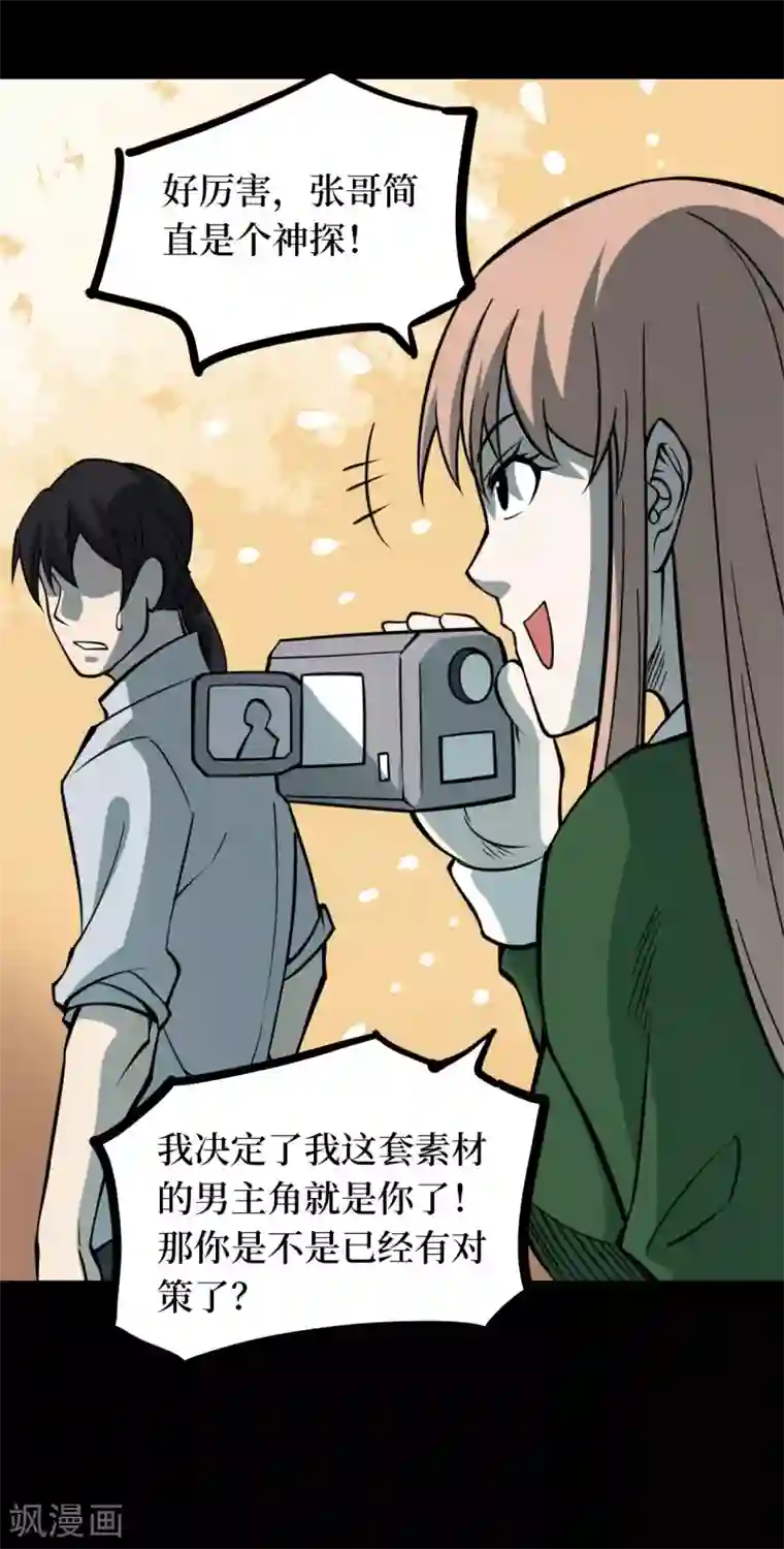 阴间商人第44话 青玉鬼灯3