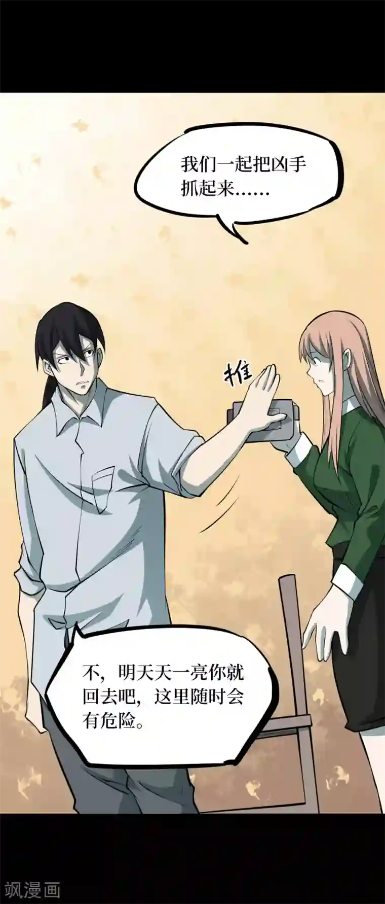 阴间商人第44话 青玉鬼灯3