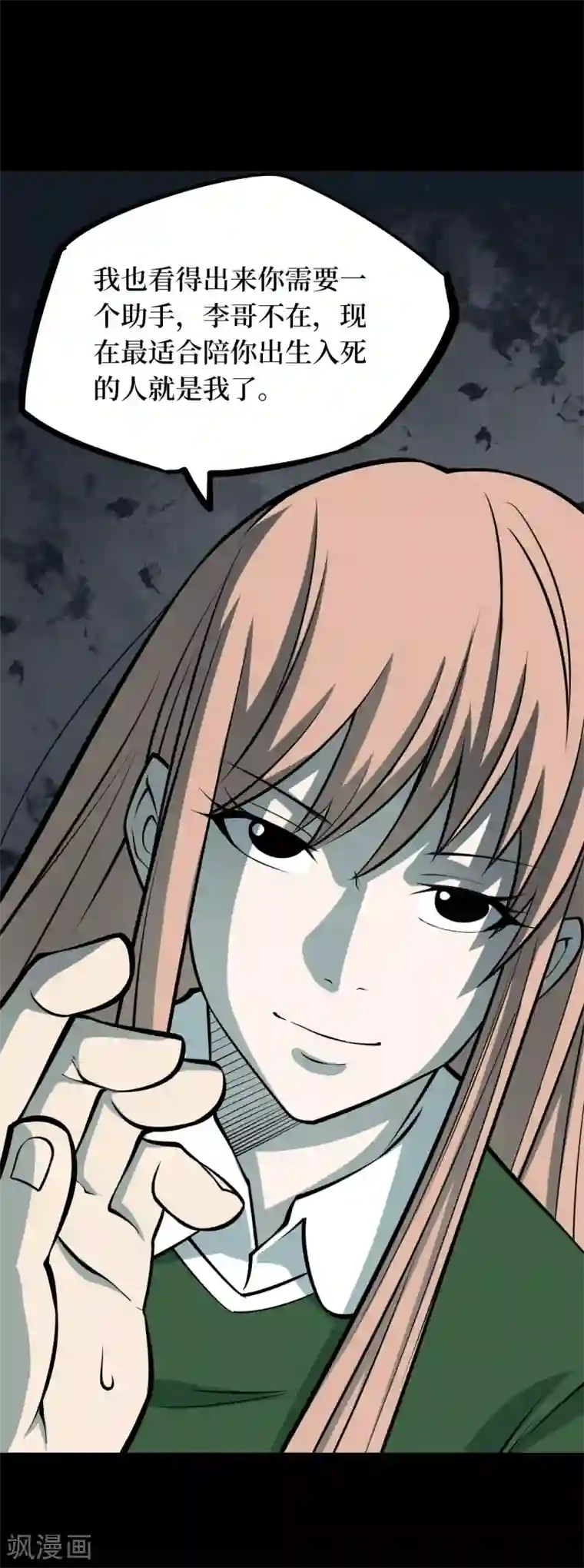 阴间商人第44话 青玉鬼灯3