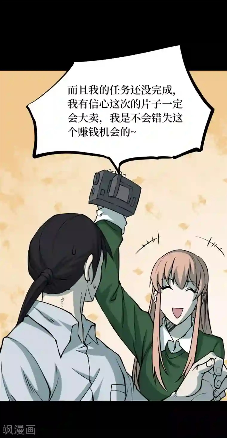 阴间商人第44话 青玉鬼灯3