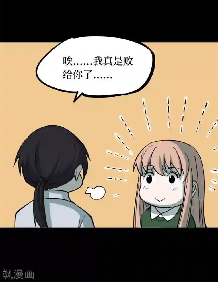 阴间商人第44话 青玉鬼灯3