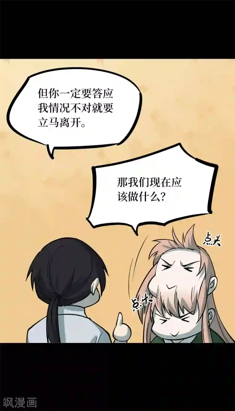 阴间商人第44话 青玉鬼灯3