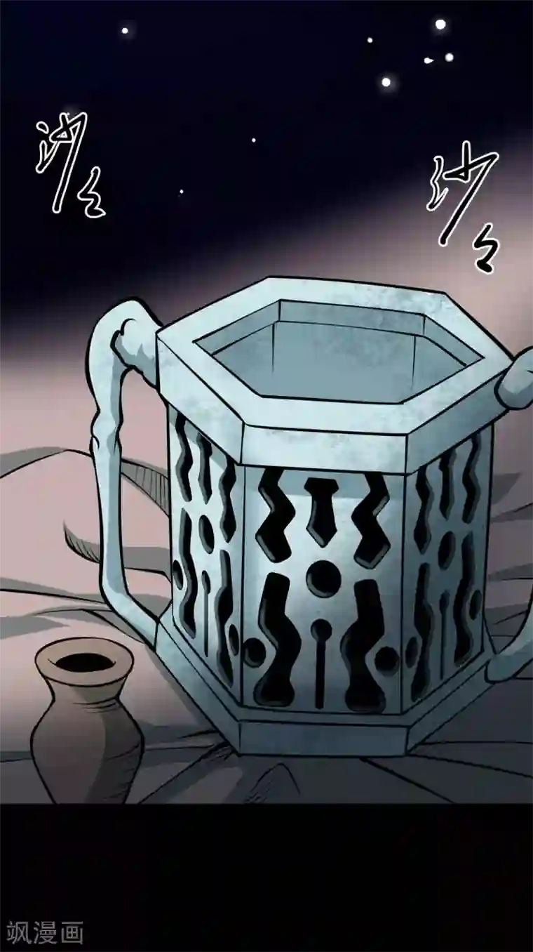 阴间商人第44话 青玉鬼灯3