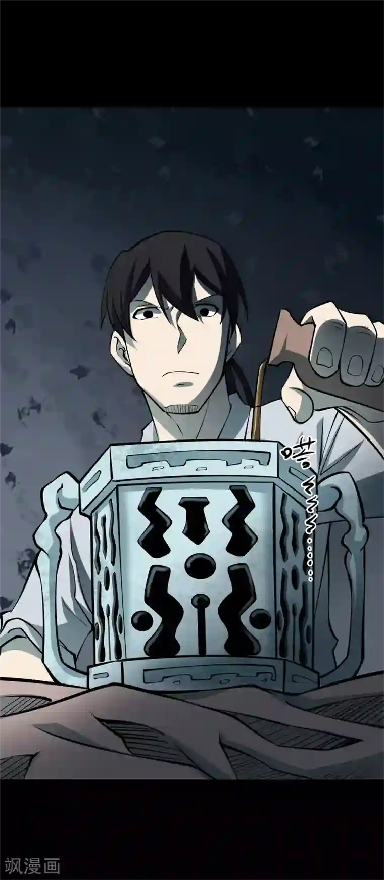 阴间商人第44话 青玉鬼灯3