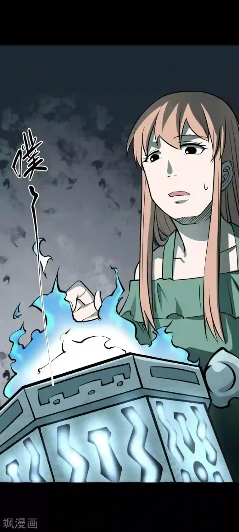 阴间商人第44话 青玉鬼灯3