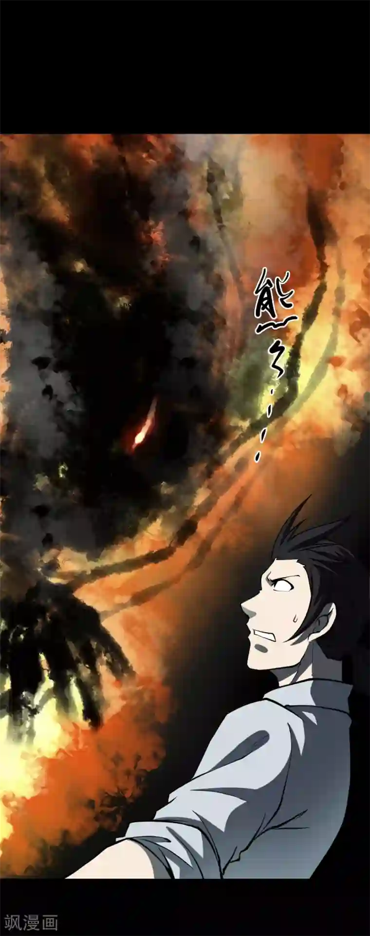 阴间商人第44话 青玉鬼灯3