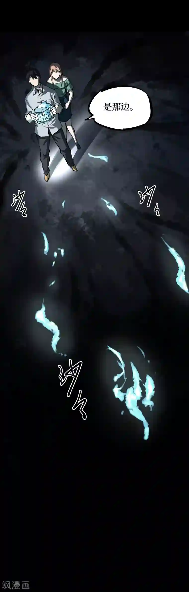 阴间商人第44话 青玉鬼灯3