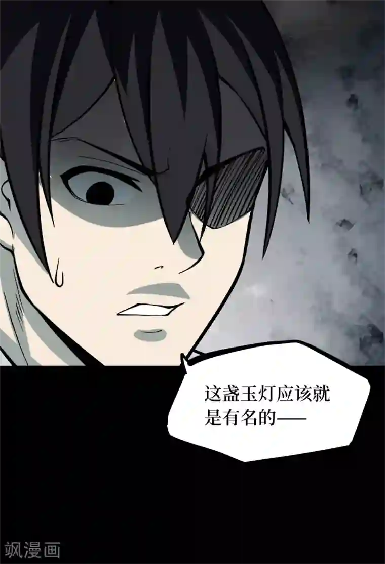 阴间商人第44话 青玉鬼灯3