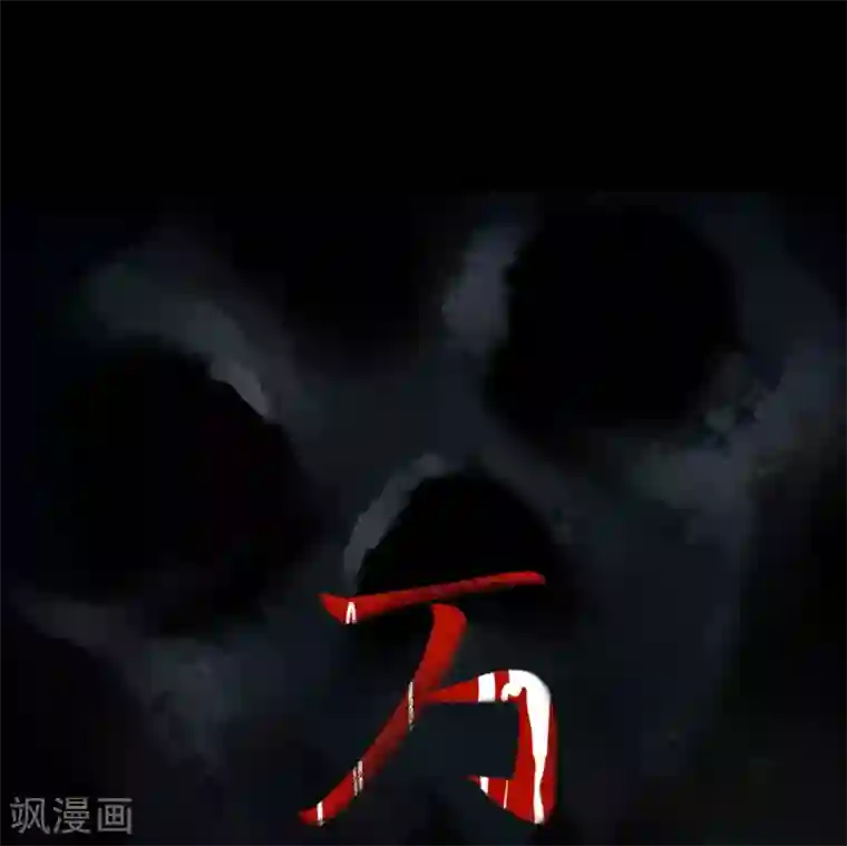 阴间商人第44话 青玉鬼灯3