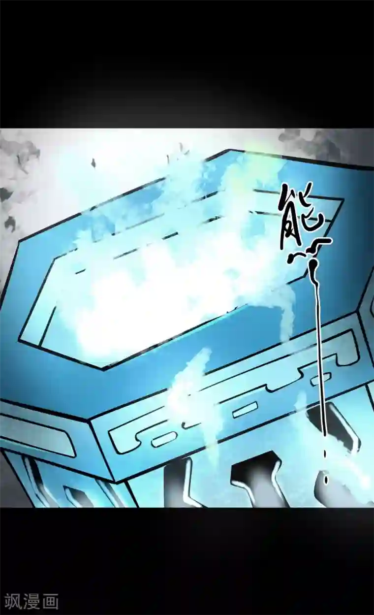 阴间商人第45话 青玉鬼灯4