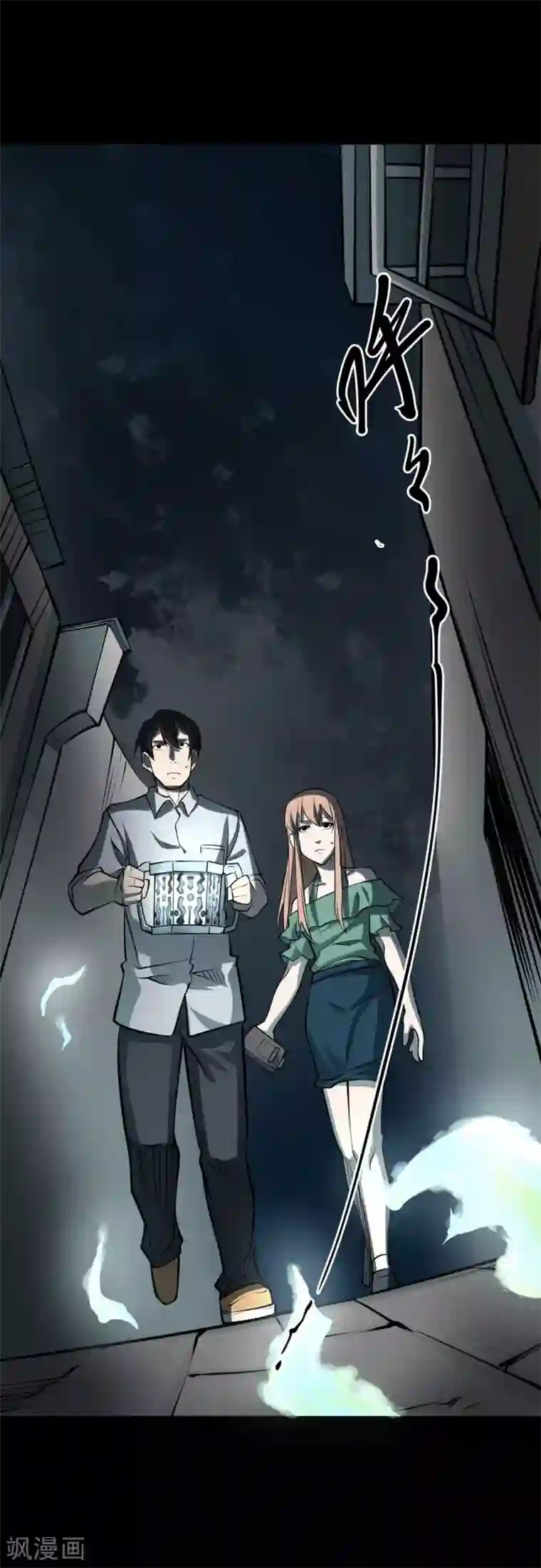 阴间商人第45话 青玉鬼灯4