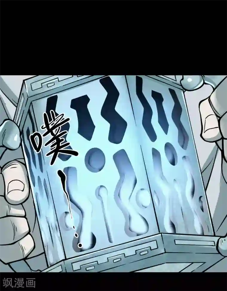 阴间商人第45话 青玉鬼灯4