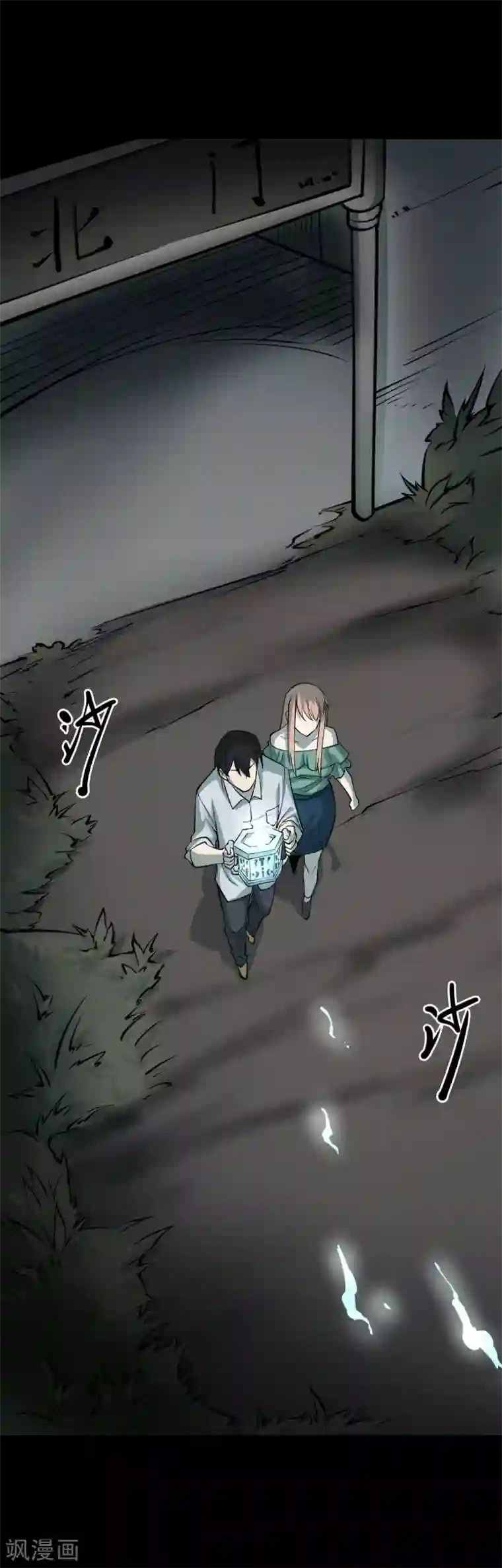 阴间商人第45话 青玉鬼灯4