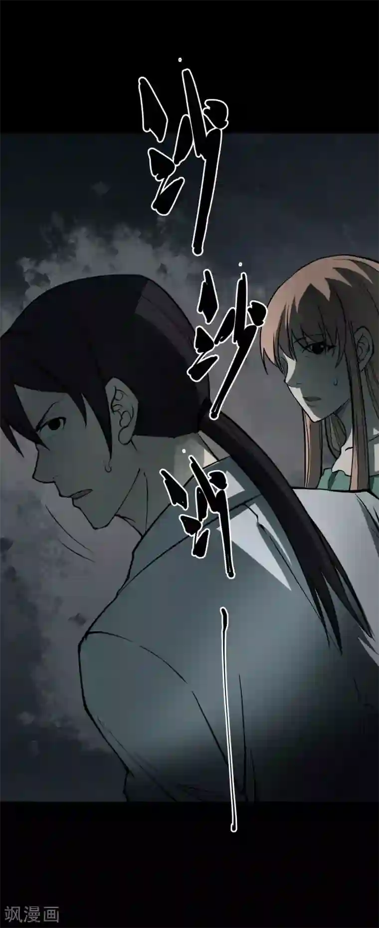 阴间商人第45话 青玉鬼灯4