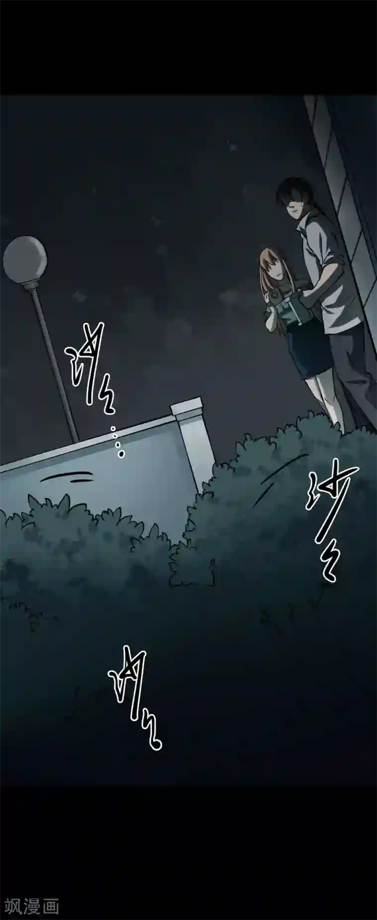 阴间商人第45话 青玉鬼灯4