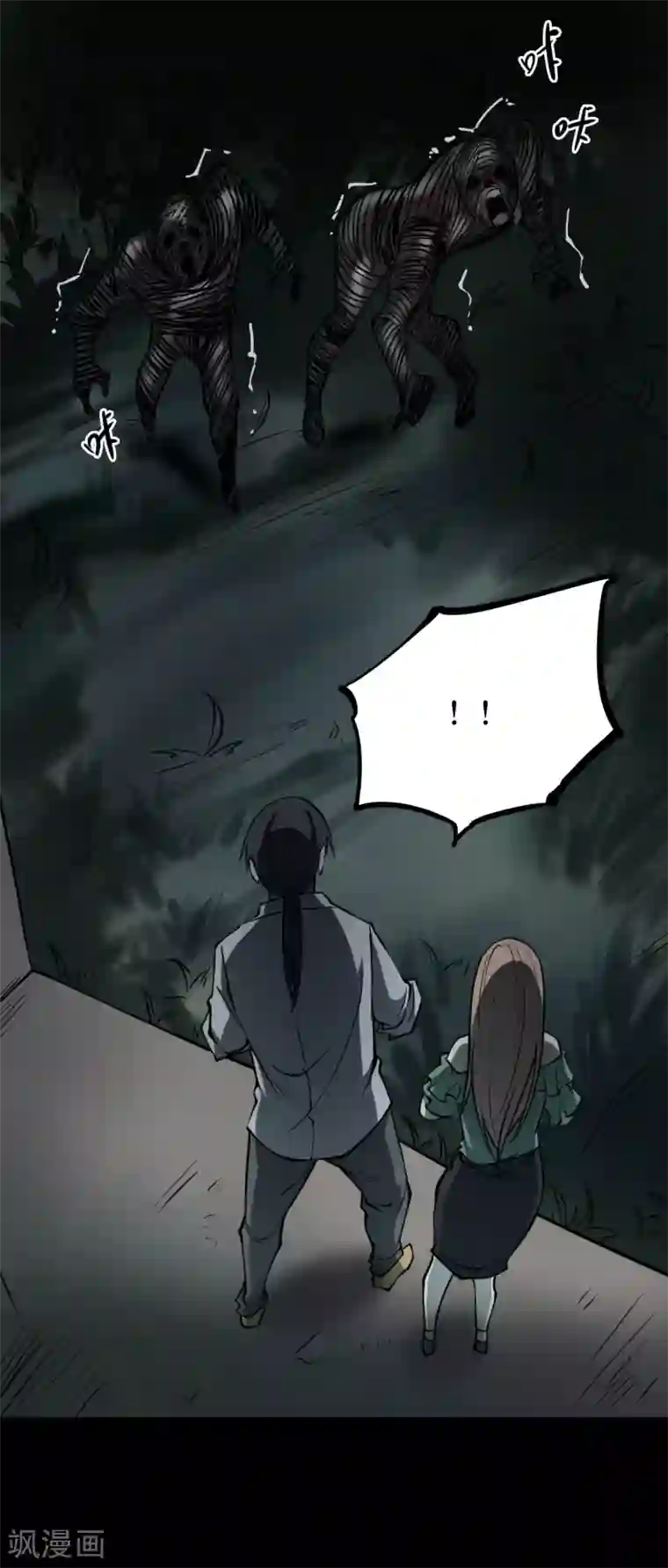 阴间商人第45话 青玉鬼灯4