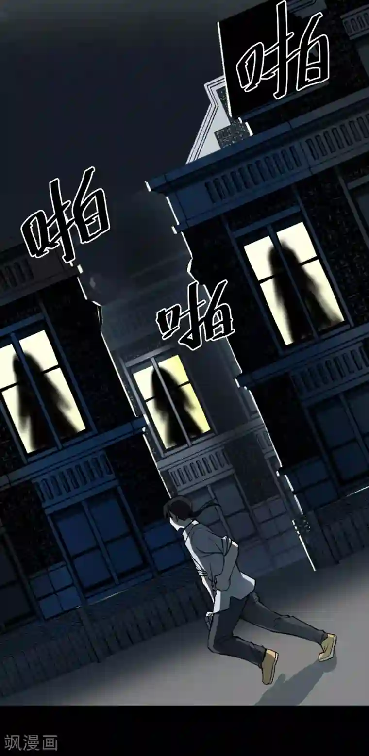 阴间商人第45话 青玉鬼灯4