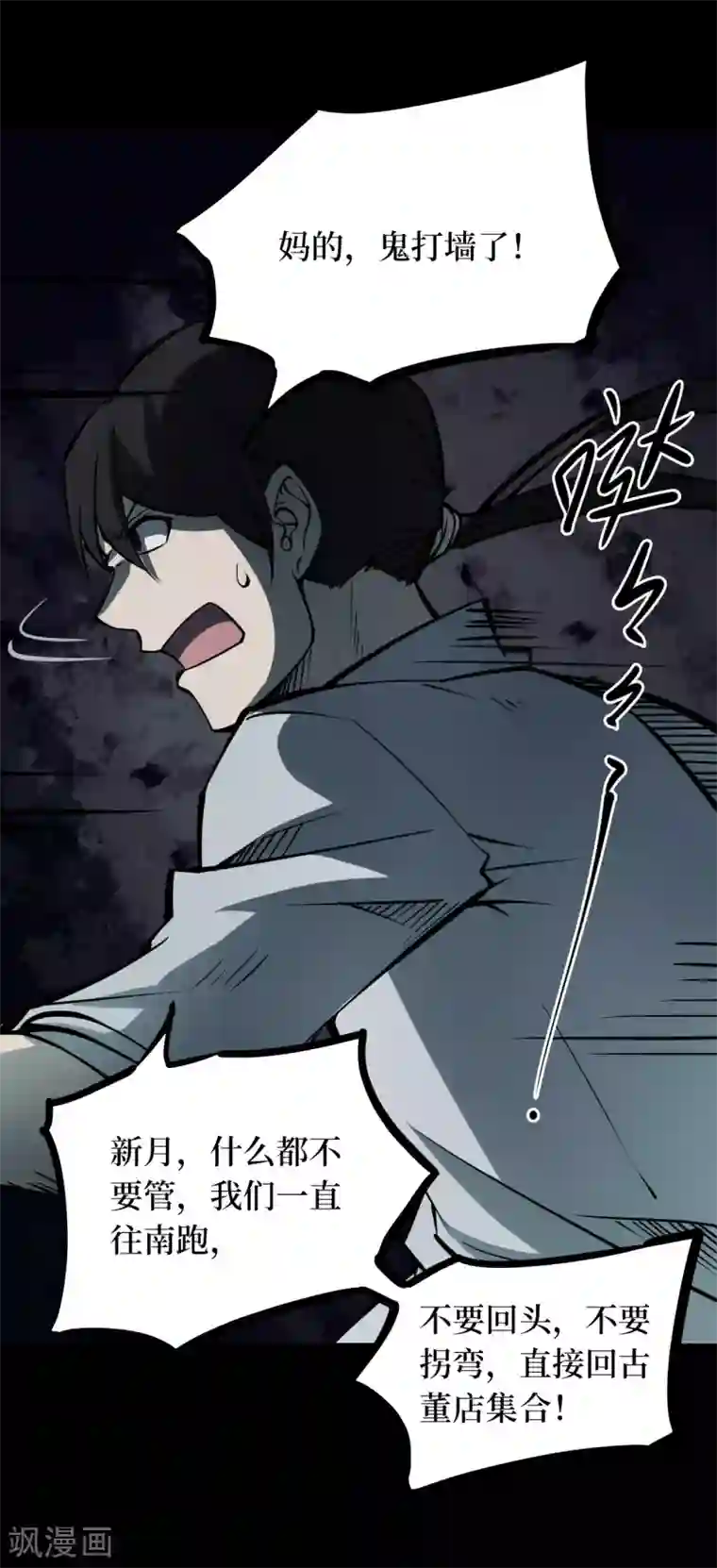 阴间商人第45话 青玉鬼灯4