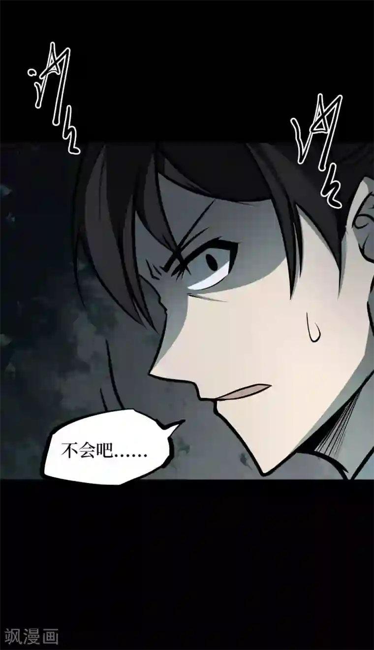 阴间商人第45话 青玉鬼灯4