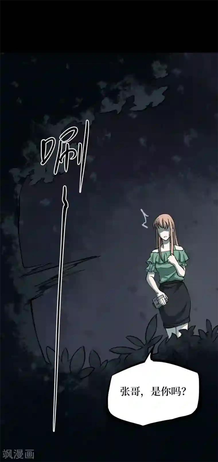 阴间商人第45话 青玉鬼灯4