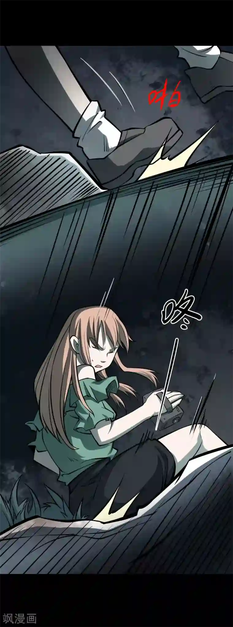 阴间商人第45话 青玉鬼灯4