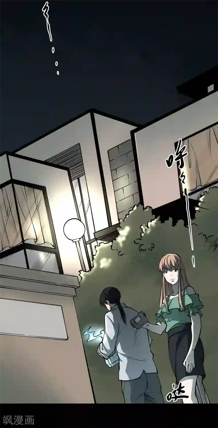 阴间商人第45话 青玉鬼灯4