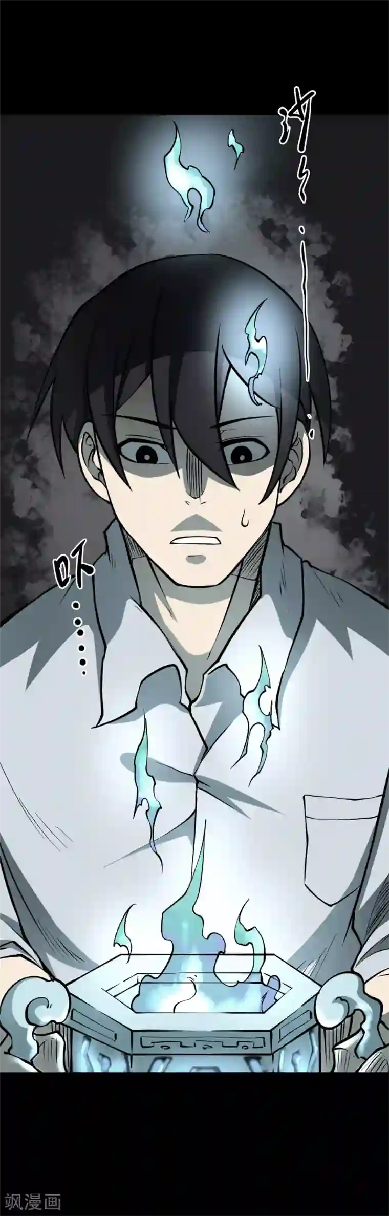 阴间商人第45话 青玉鬼灯4