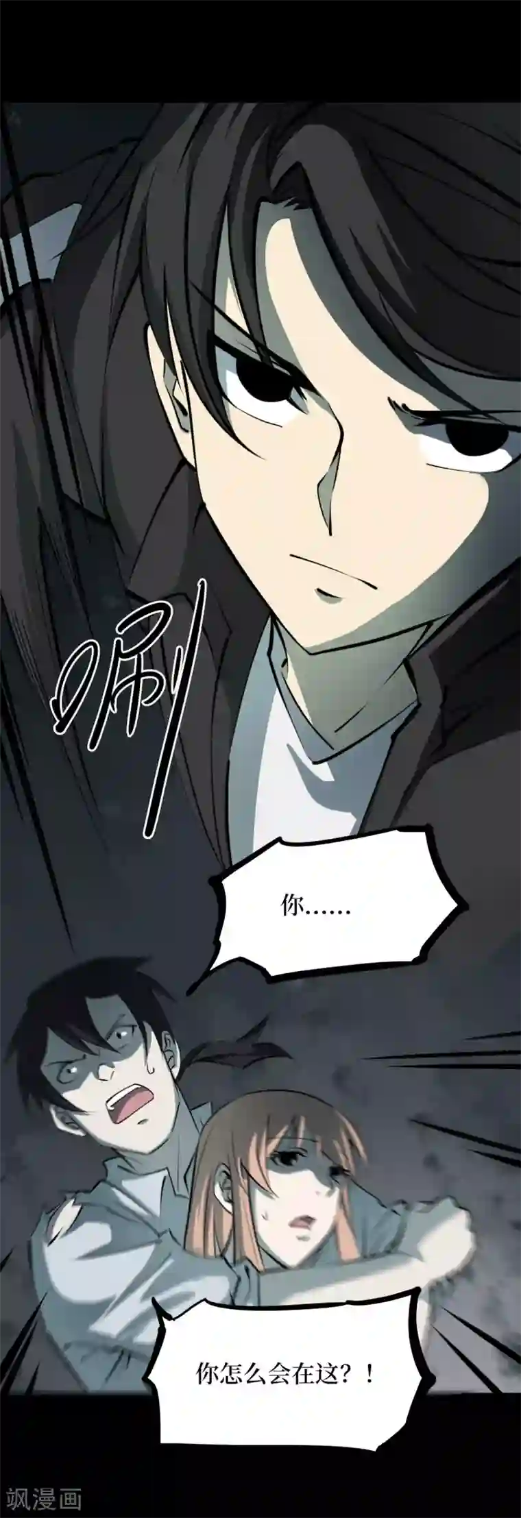 阴间商人第46话 青玉鬼灯5