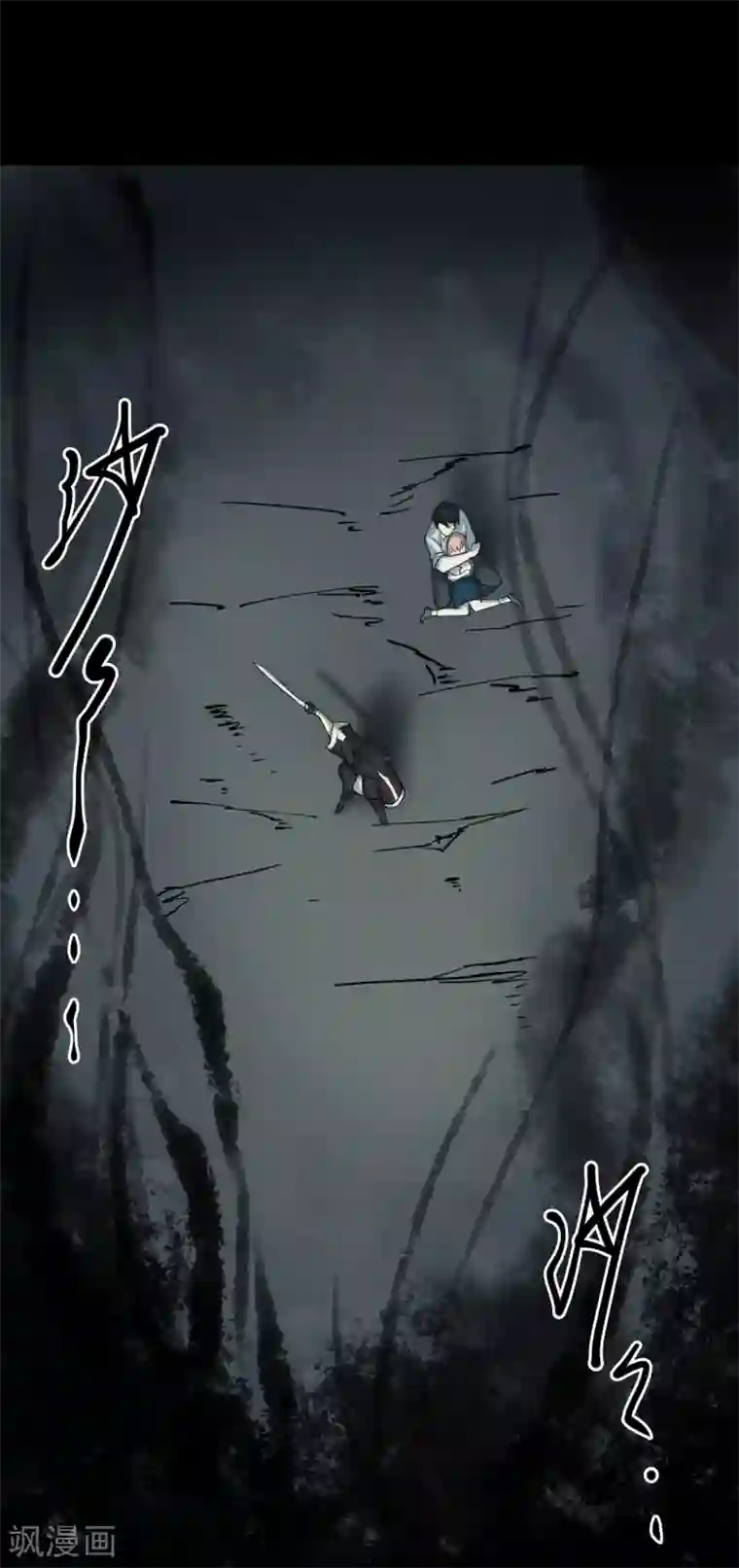 阴间商人第46话 青玉鬼灯5