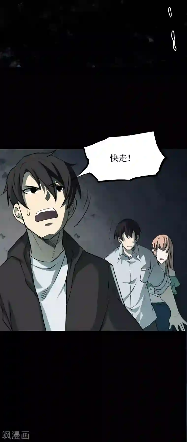 阴间商人第46话 青玉鬼灯5