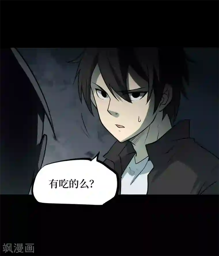 阴间商人第46话 青玉鬼灯5