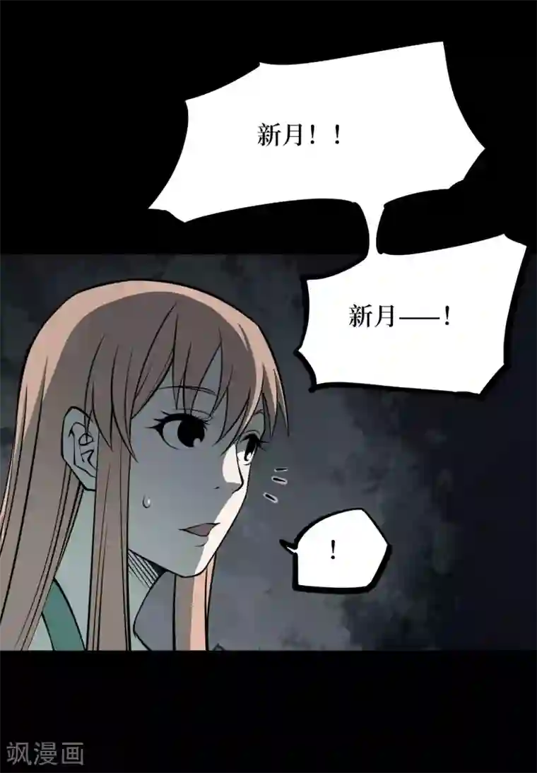 阴间商人第46话 青玉鬼灯5