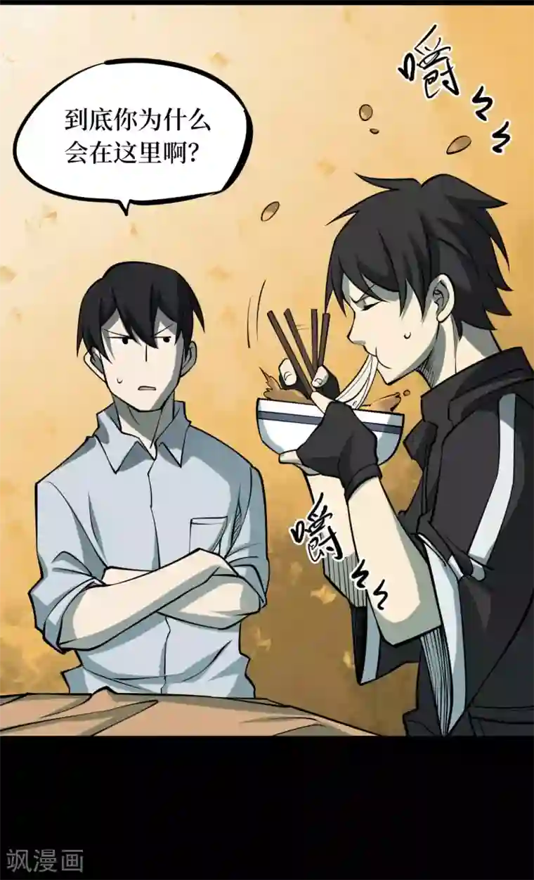 阴间商人第46话 青玉鬼灯5