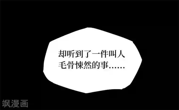 阴间商人第46话 青玉鬼灯5