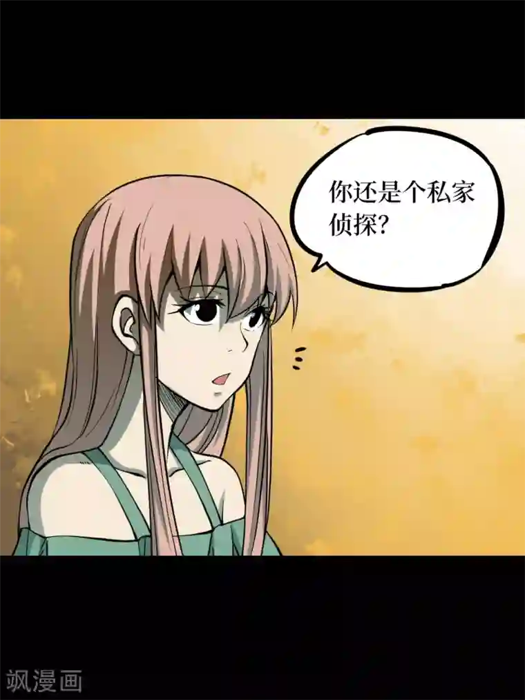 阴间商人第46话 青玉鬼灯5