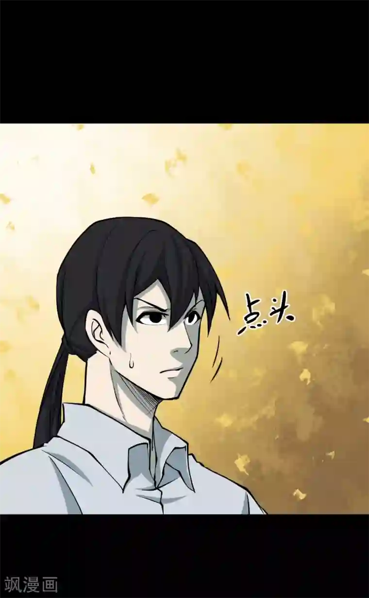 阴间商人第46话 青玉鬼灯5