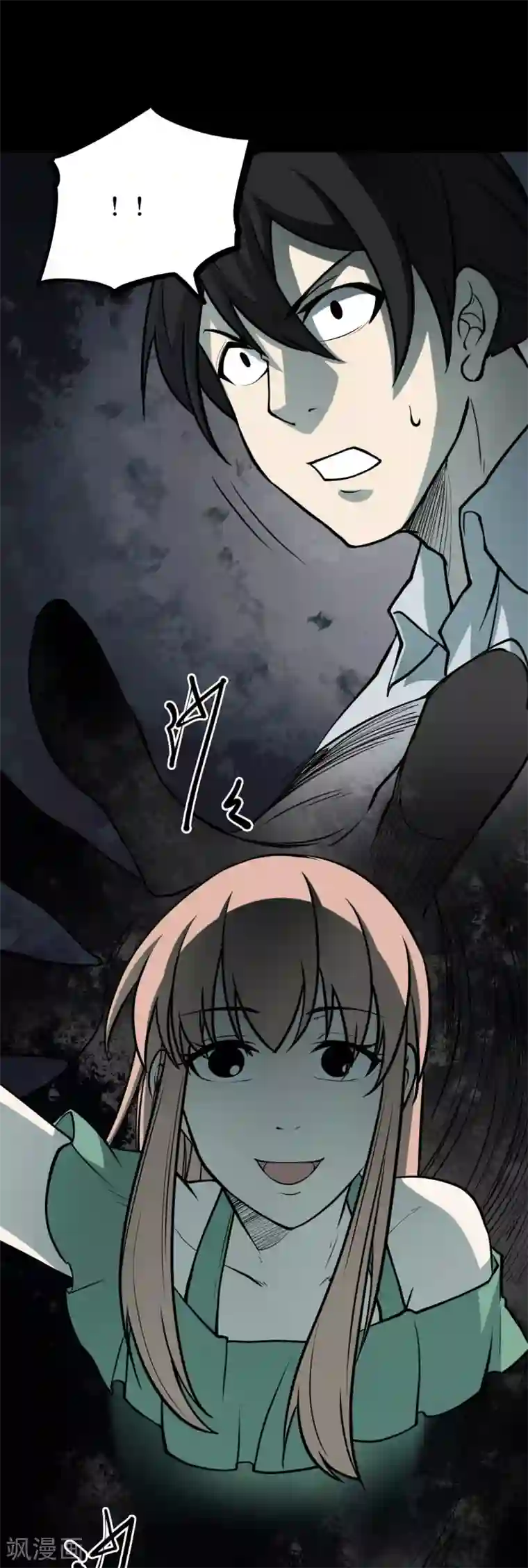 阴间商人第46话 青玉鬼灯5