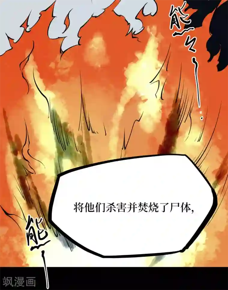 阴间商人第46话 青玉鬼灯5