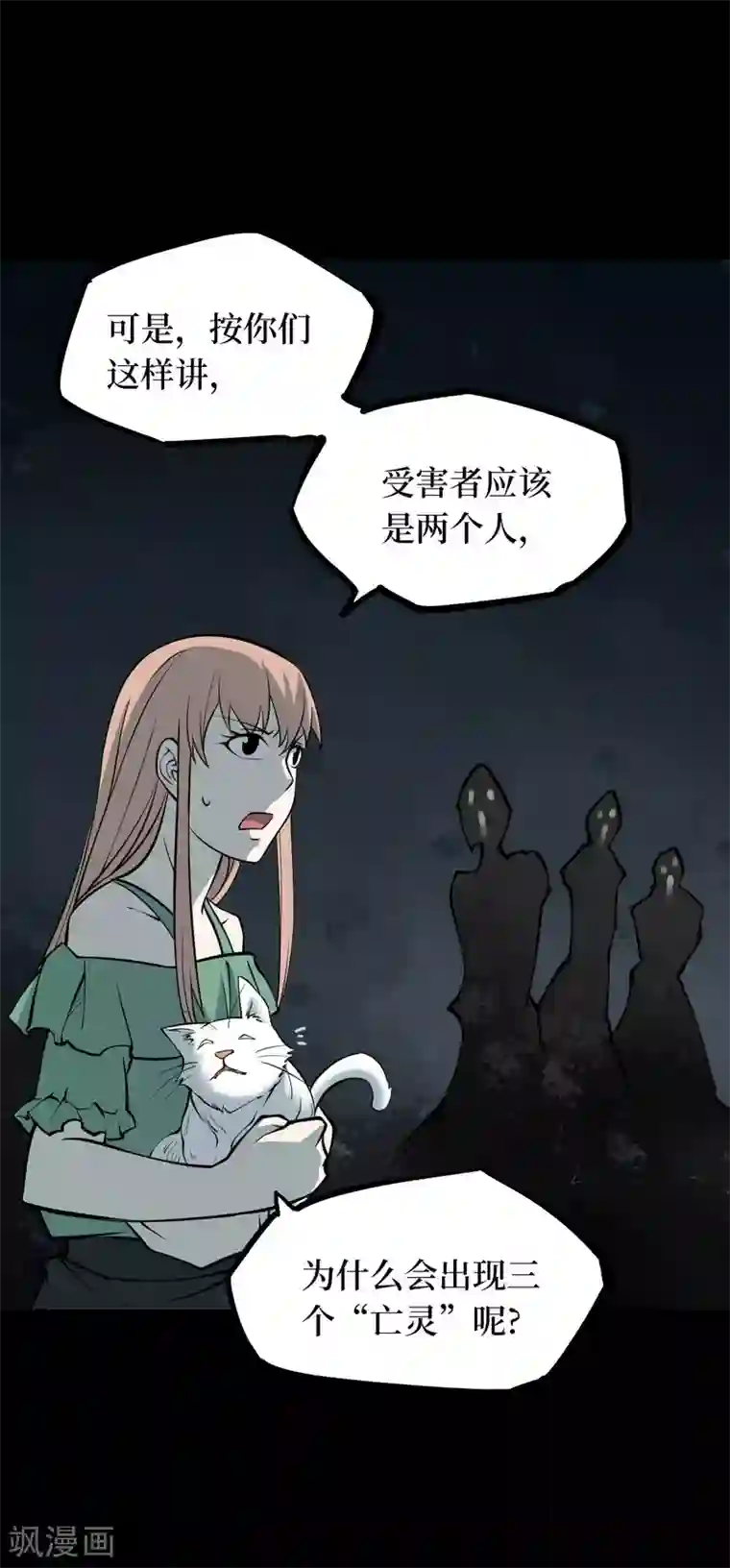 阴间商人第46话 青玉鬼灯5