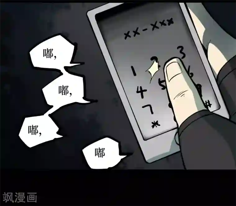 阴间商人第46话 青玉鬼灯5