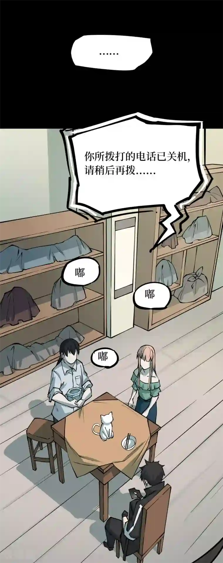 阴间商人第46话 青玉鬼灯5